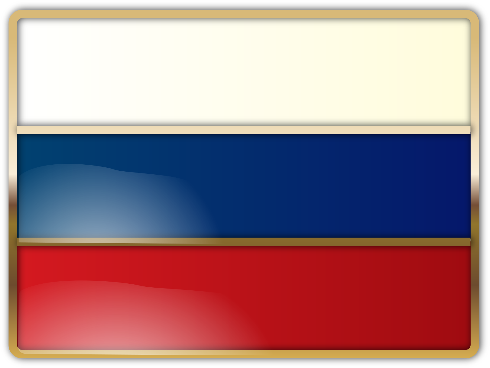 Русский